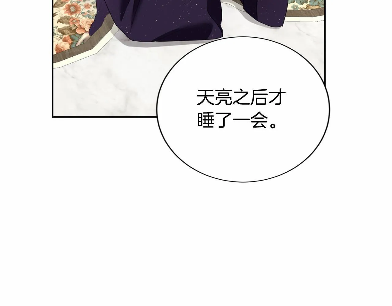 第169话 代表 第91页