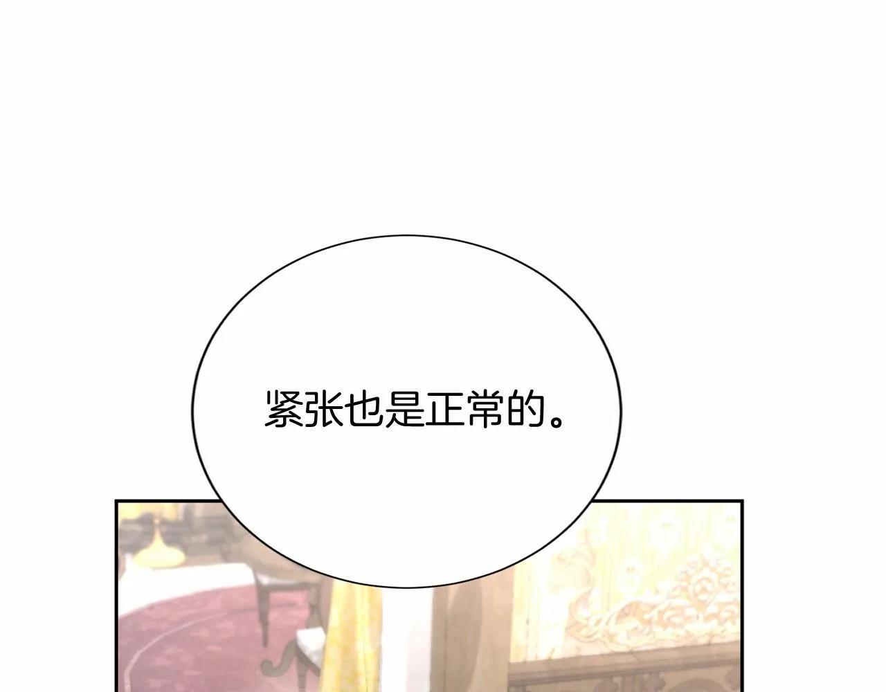 第169话 代表 第92页