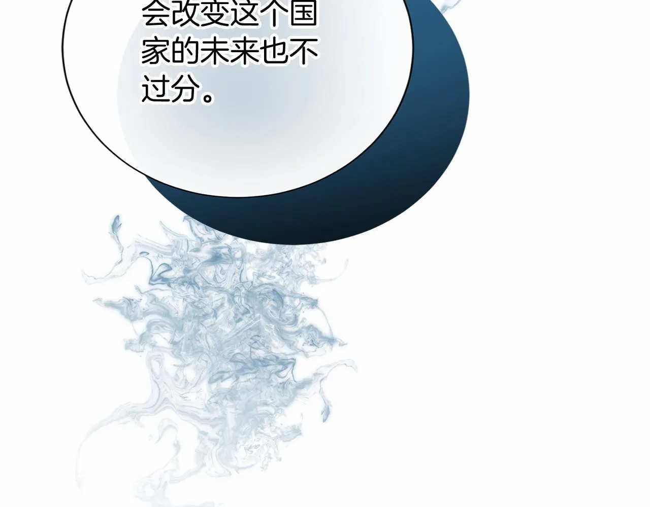 第169话 代表 第96页