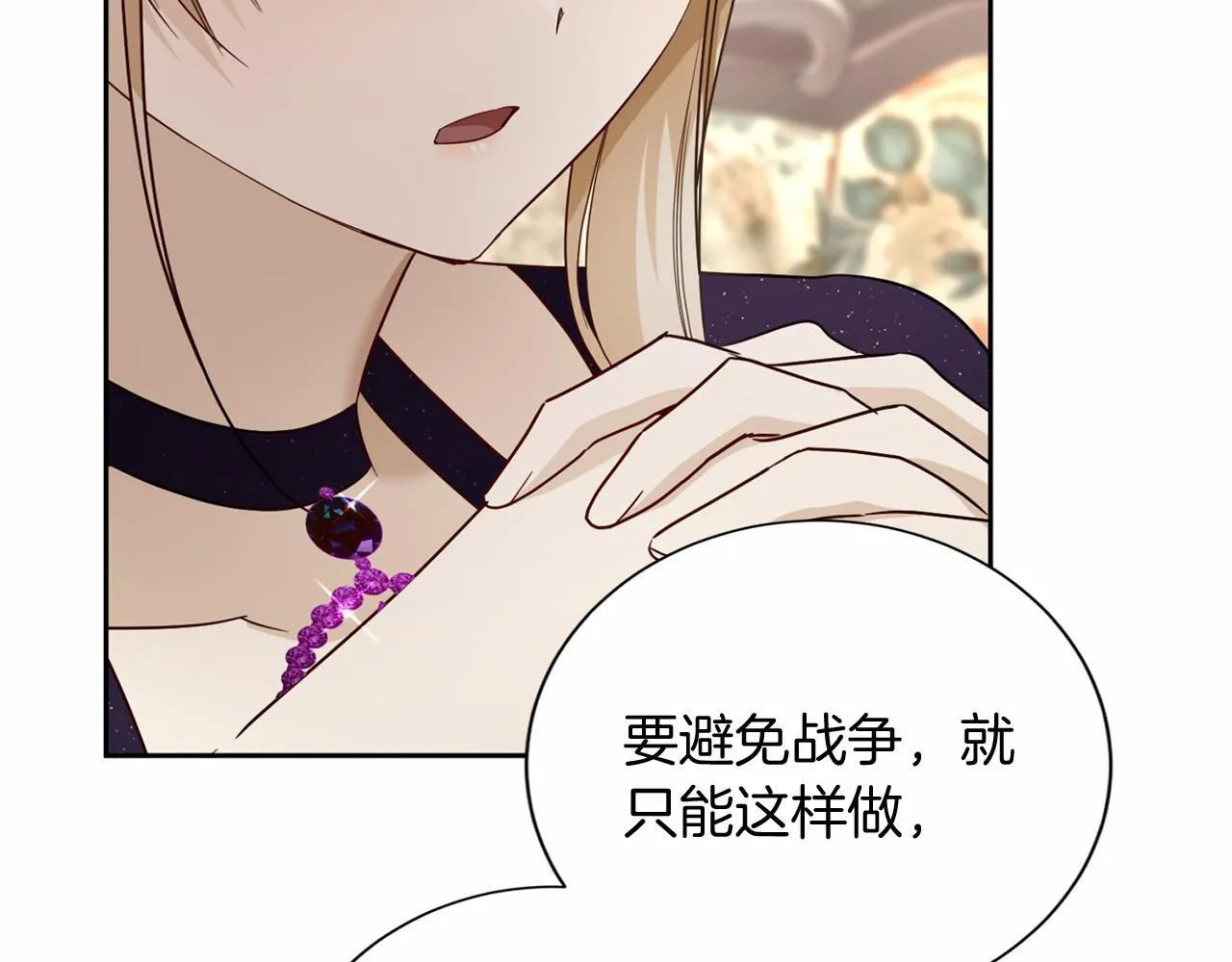 第169话 代表 第99页