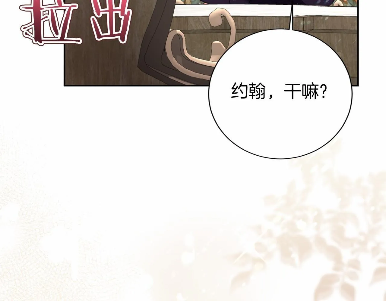 第169话 代表 第105页