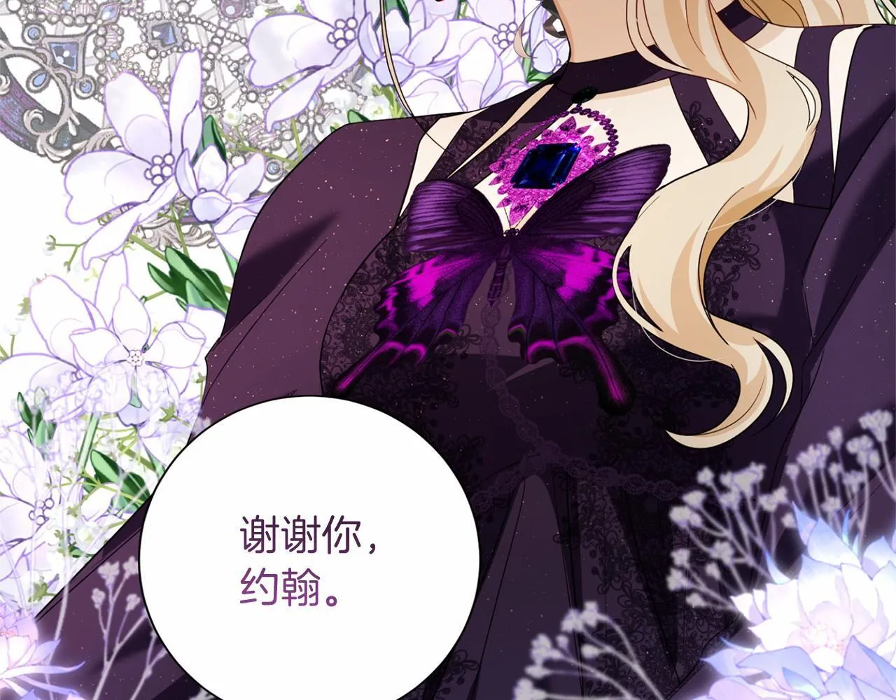 第169话 代表 第112页