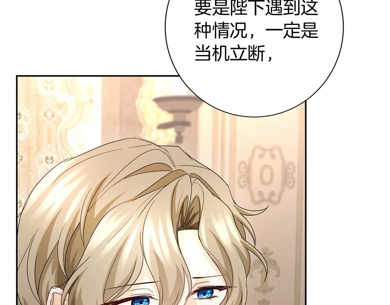 第169话 代表 第118页