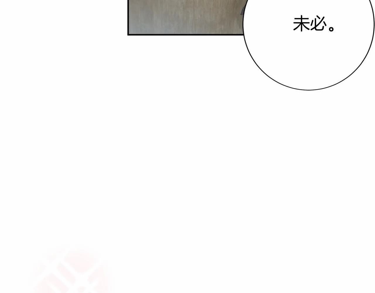 第169话 代表 第122页