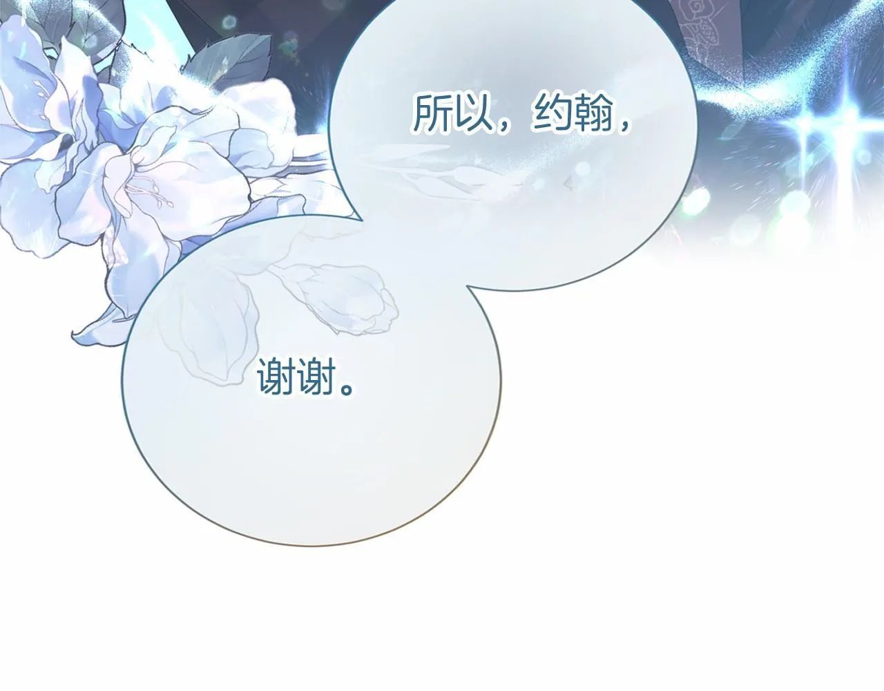 第169话 代表 第131页