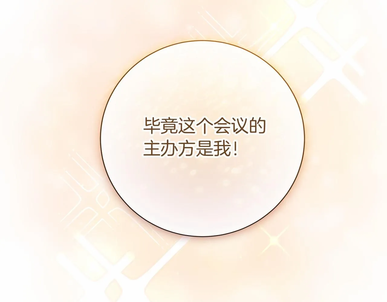 第169话 代表 第138页