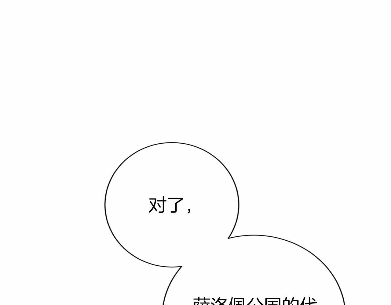 第169话 代表 第140页