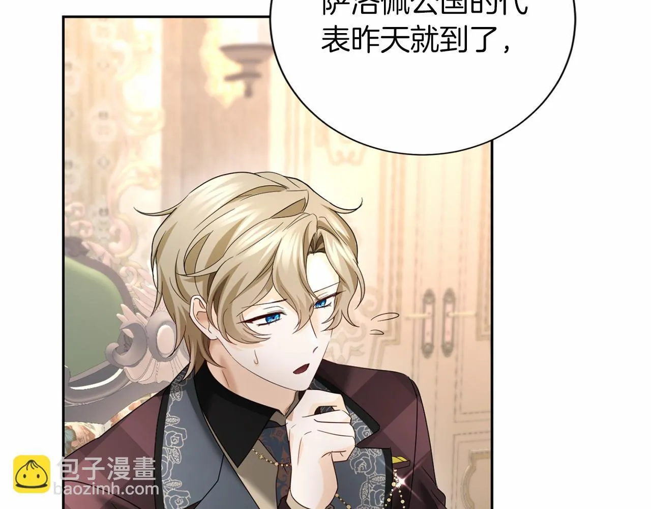 第169话 代表 第141页