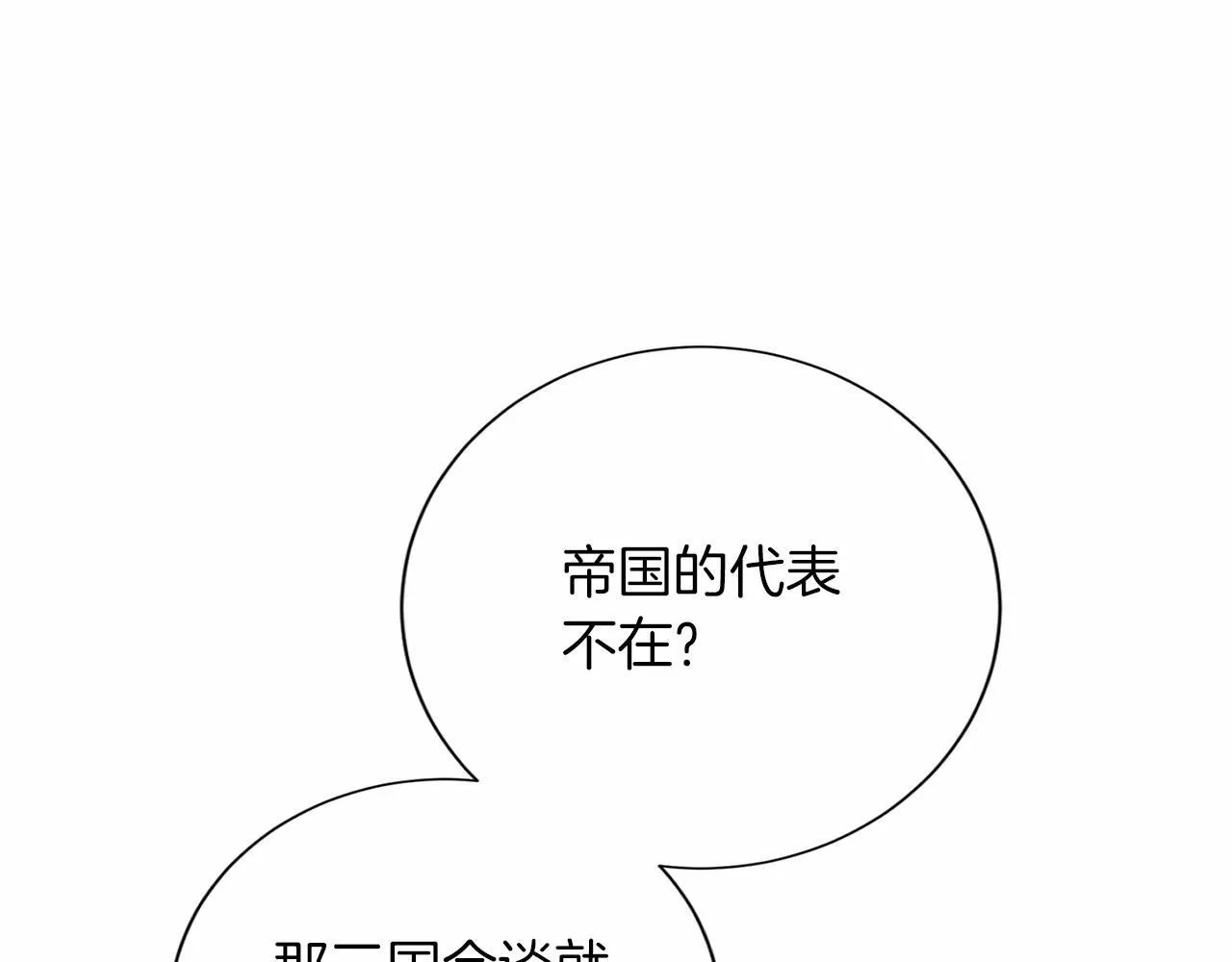 第169话 代表 第151页