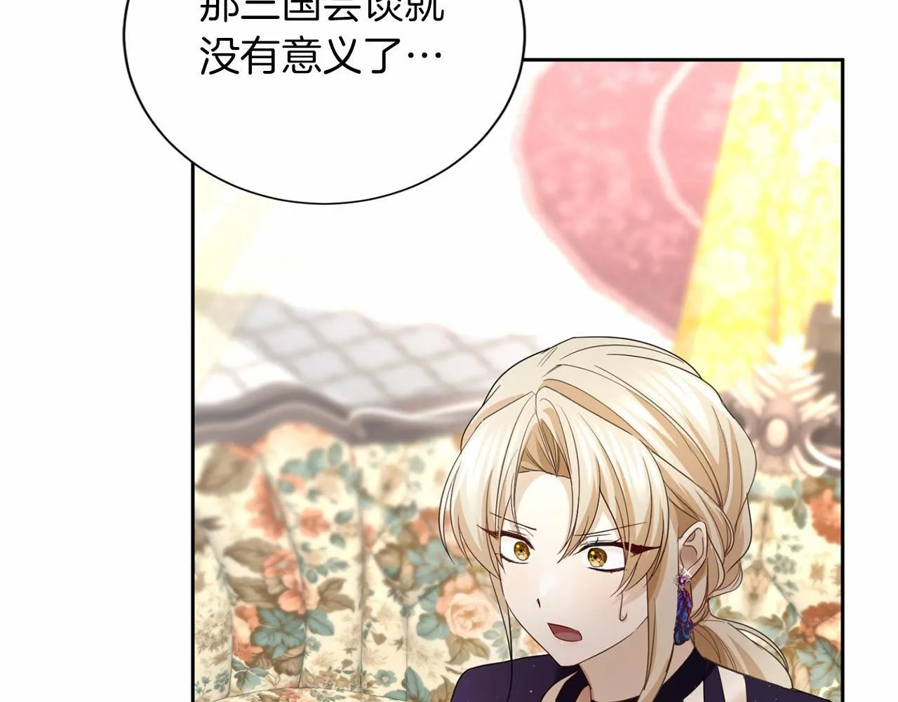 第169话 代表 第152页