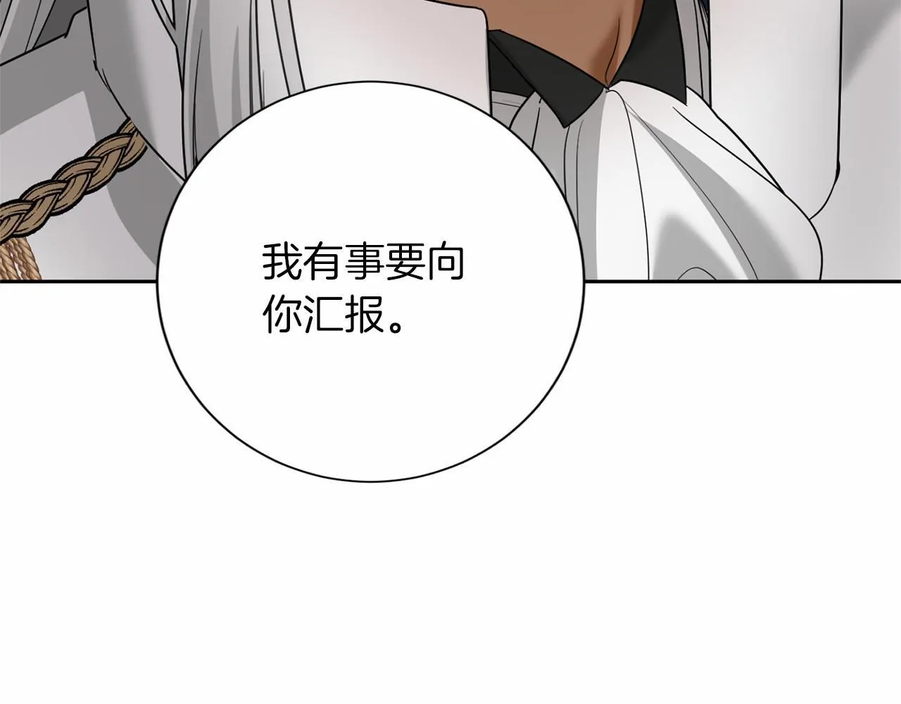 第169话 代表 第163页
