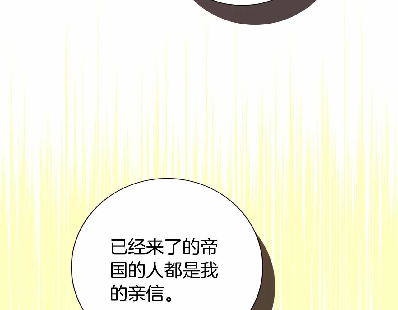 第169话 代表 第166页