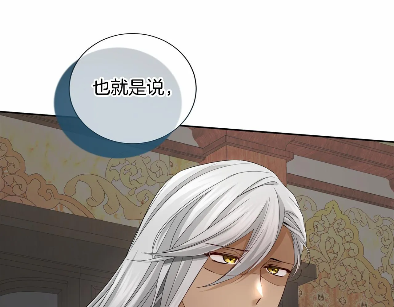 第169话 代表 第170页