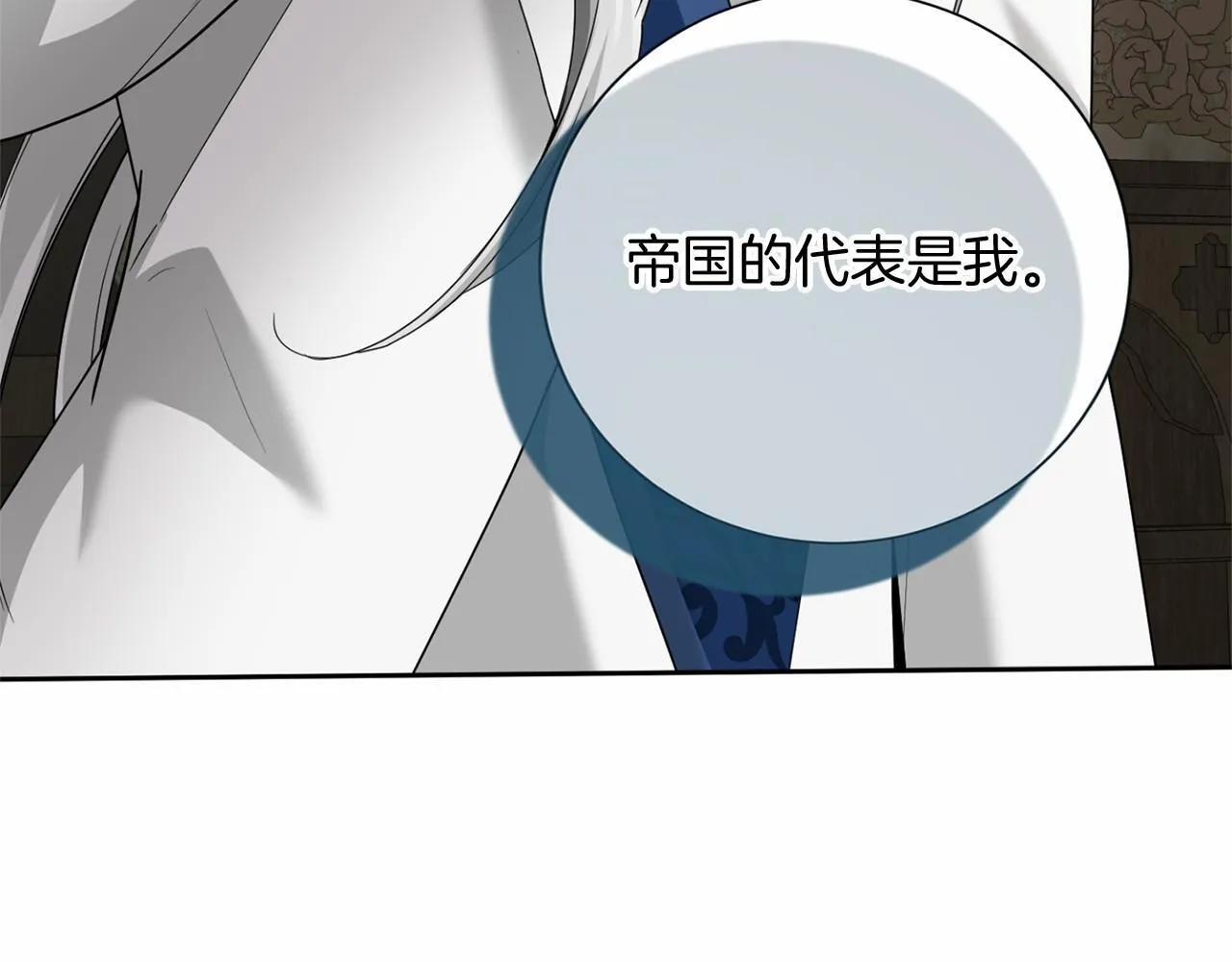 第169话 代表 第172页