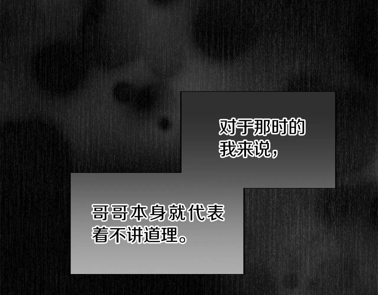 第170话 说服 第6页