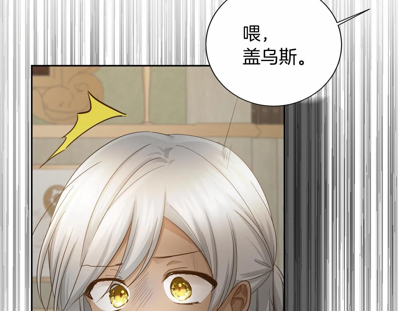 第170话 说服 第10页