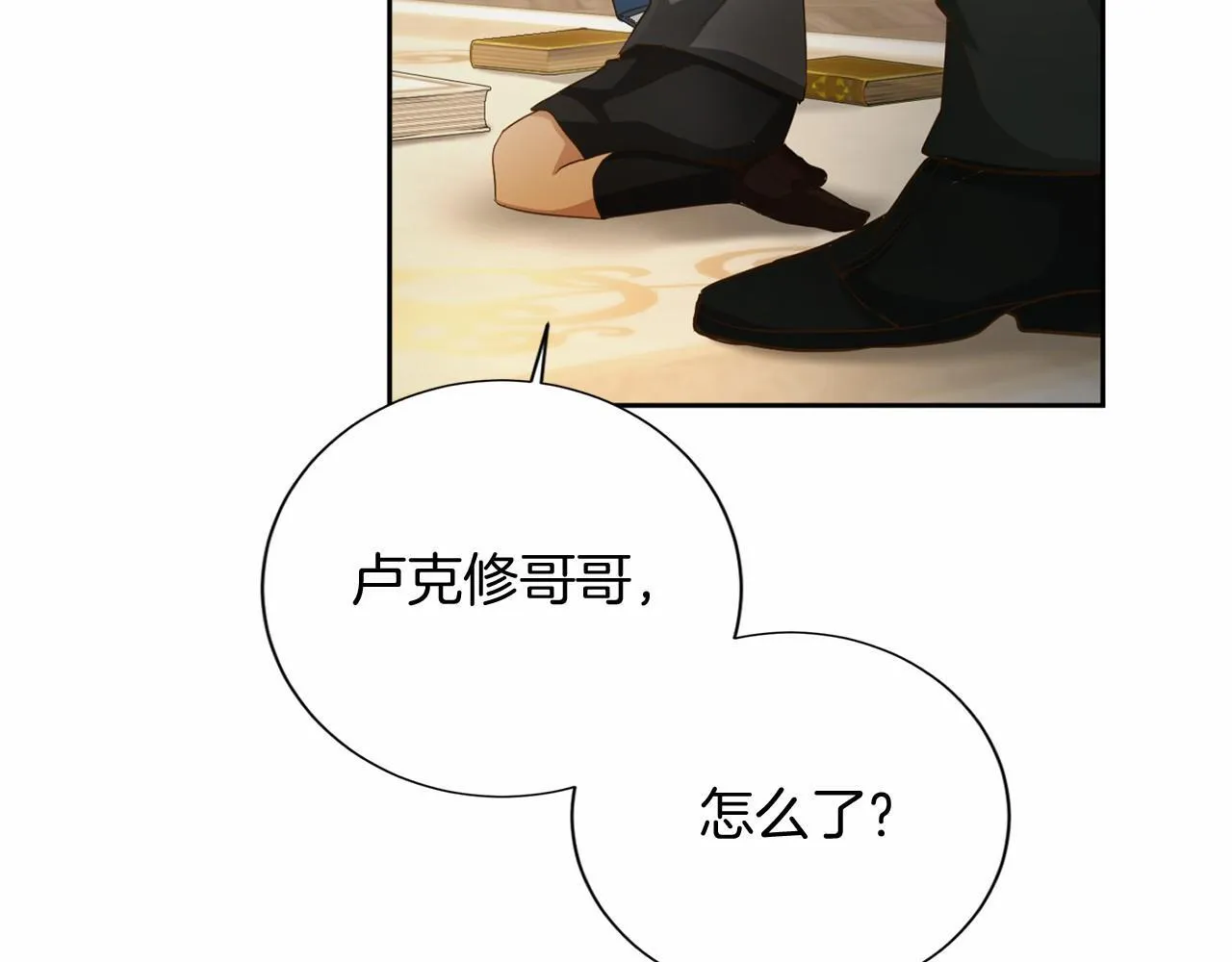 第170话 说服 第13页