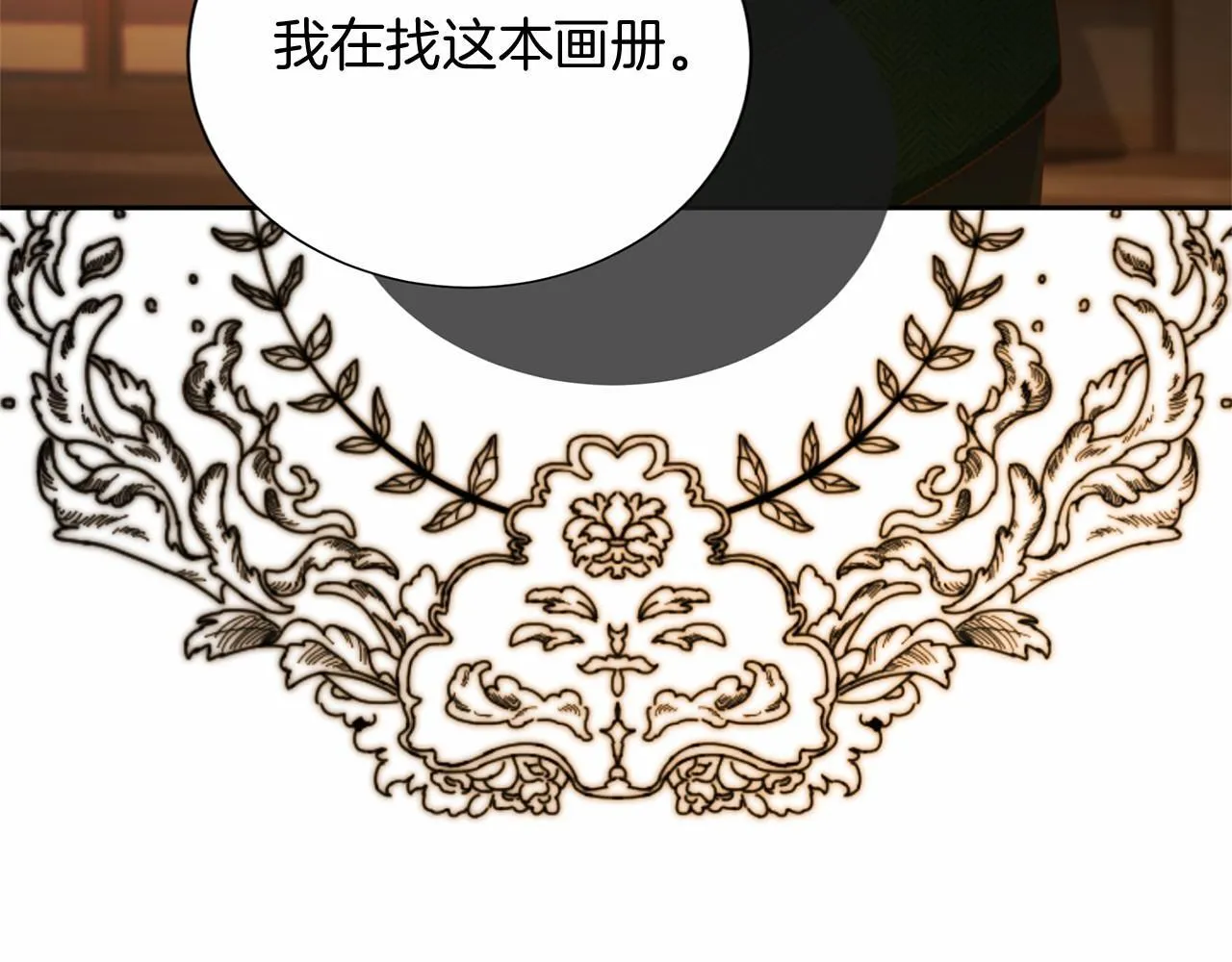 第170话 说服 第16页