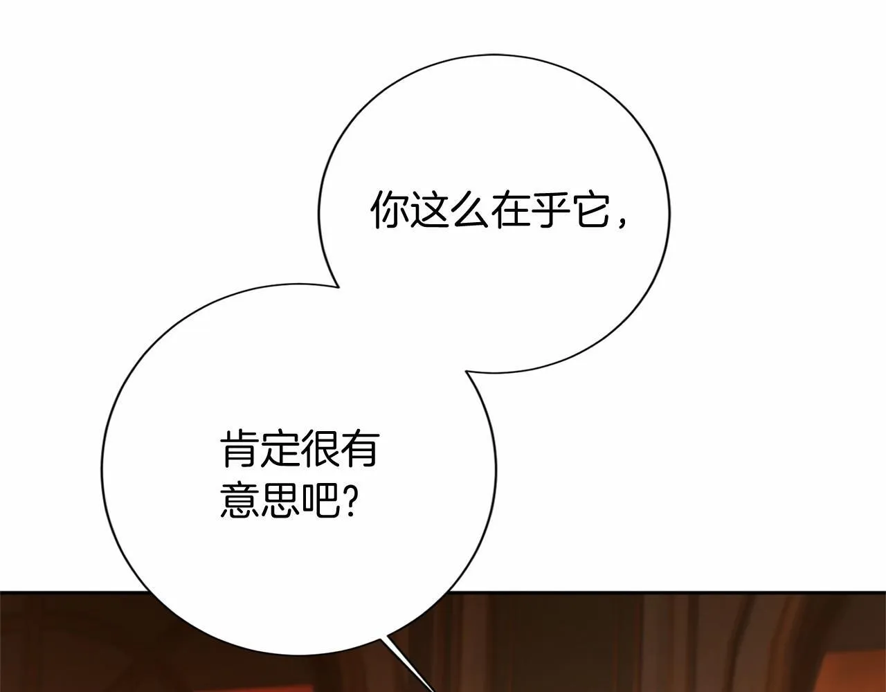 第170话 说服 第18页