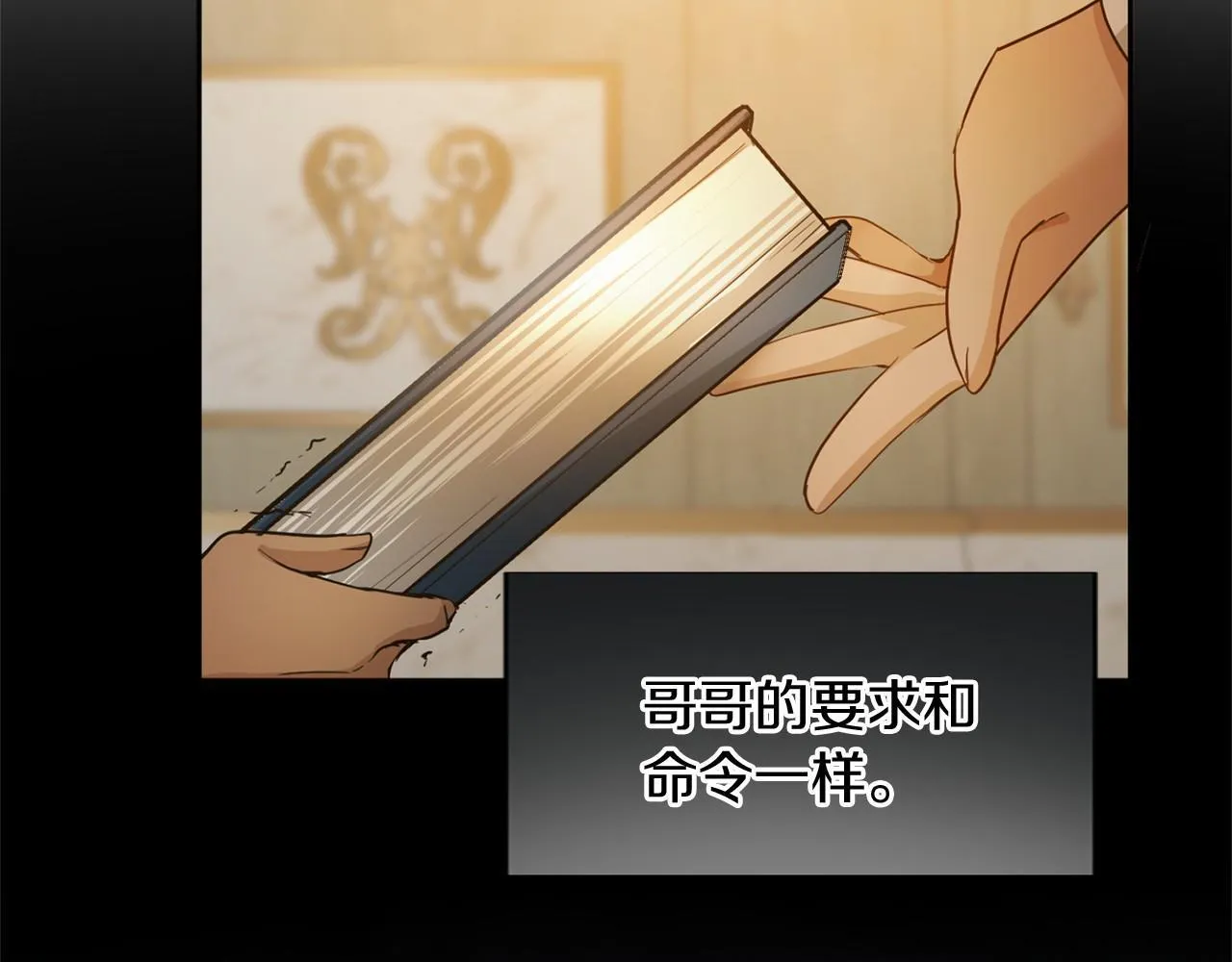 第170话 说服 第24页