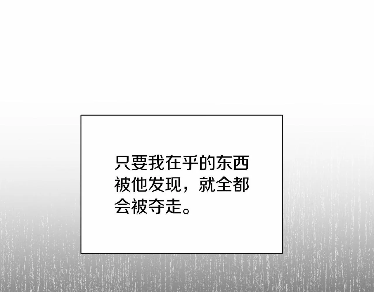 第170话 说服 第28页