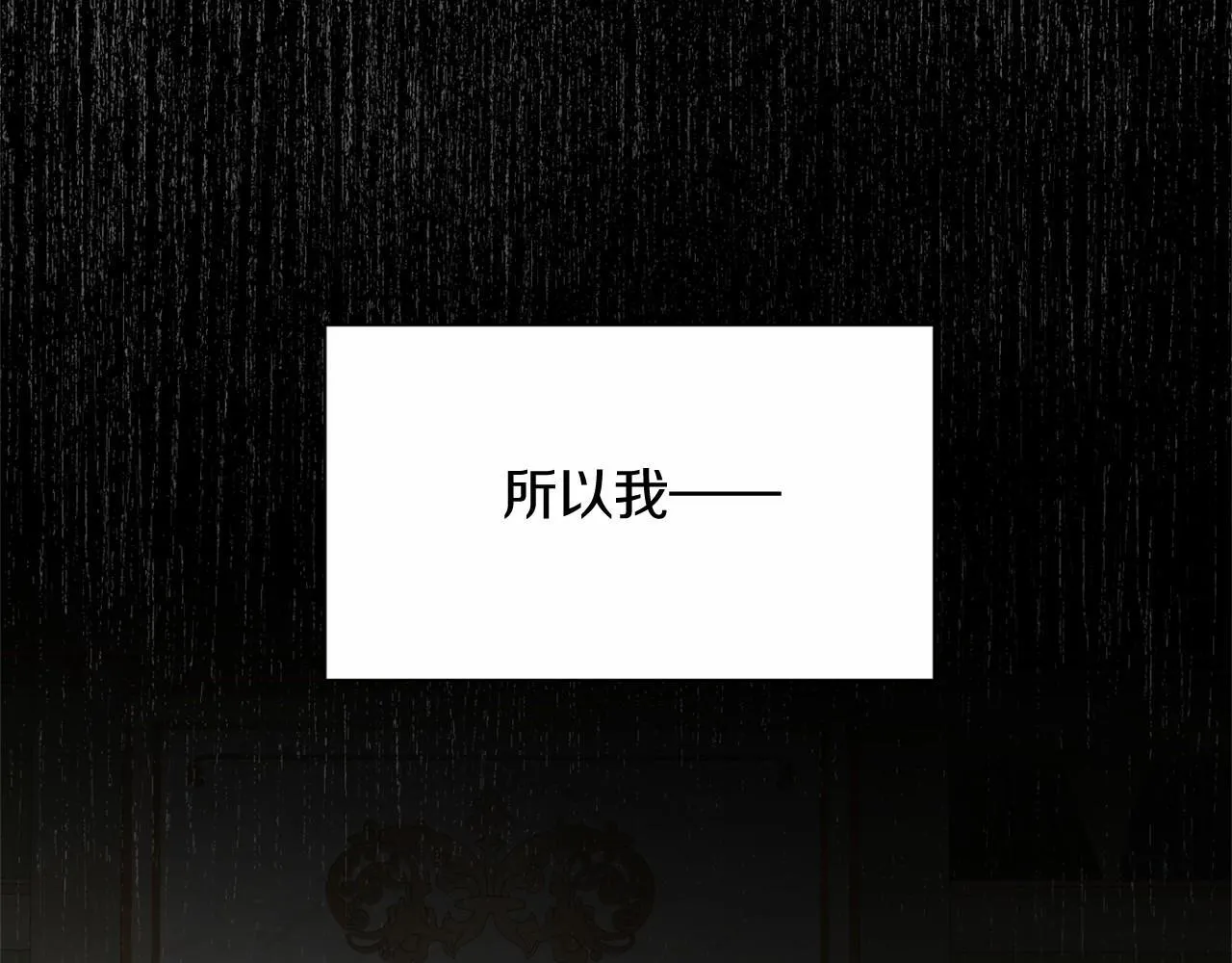 第170话 说服 第30页