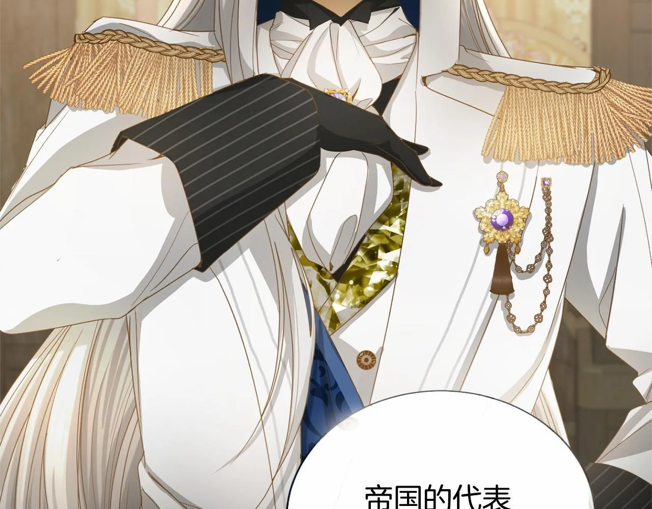 第170话 说服 第38页