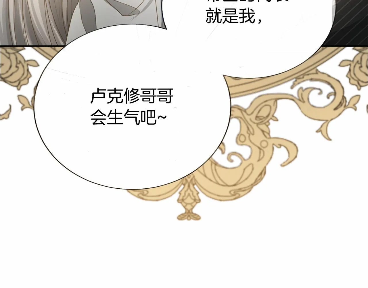 第170话 说服 第39页