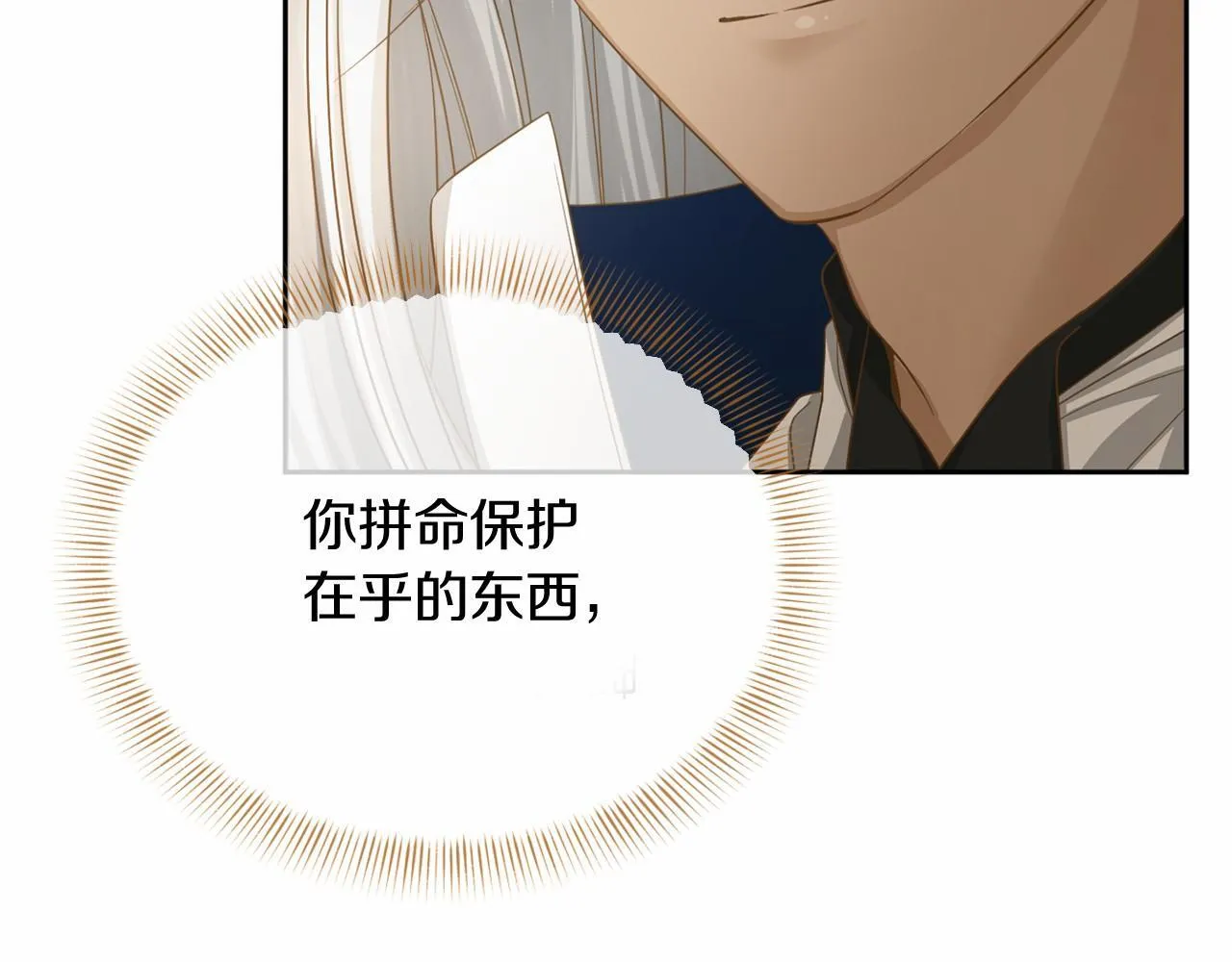 第170话 说服 第43页