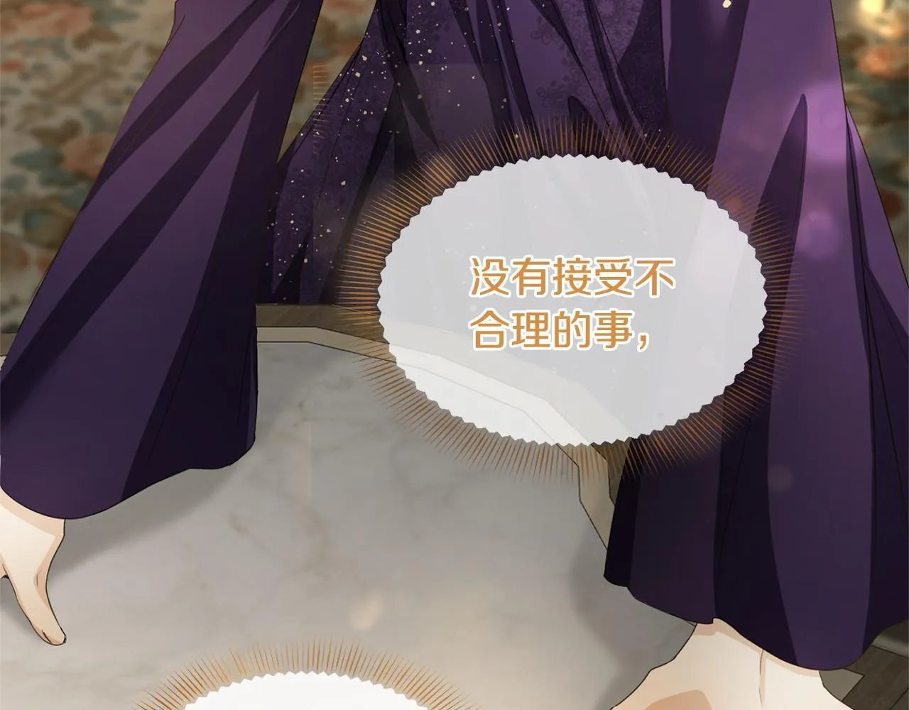 第170话 说服 第46页