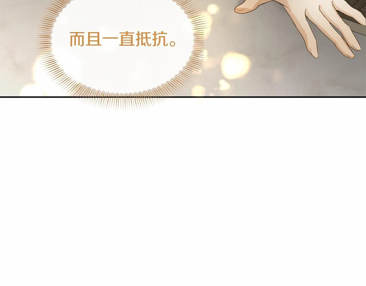 第170话 说服 第47页