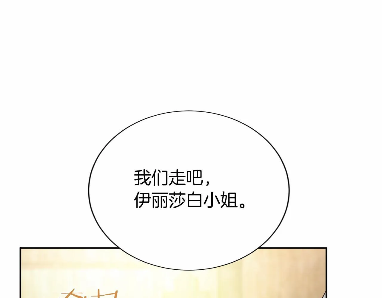 第170话 说服 第49页