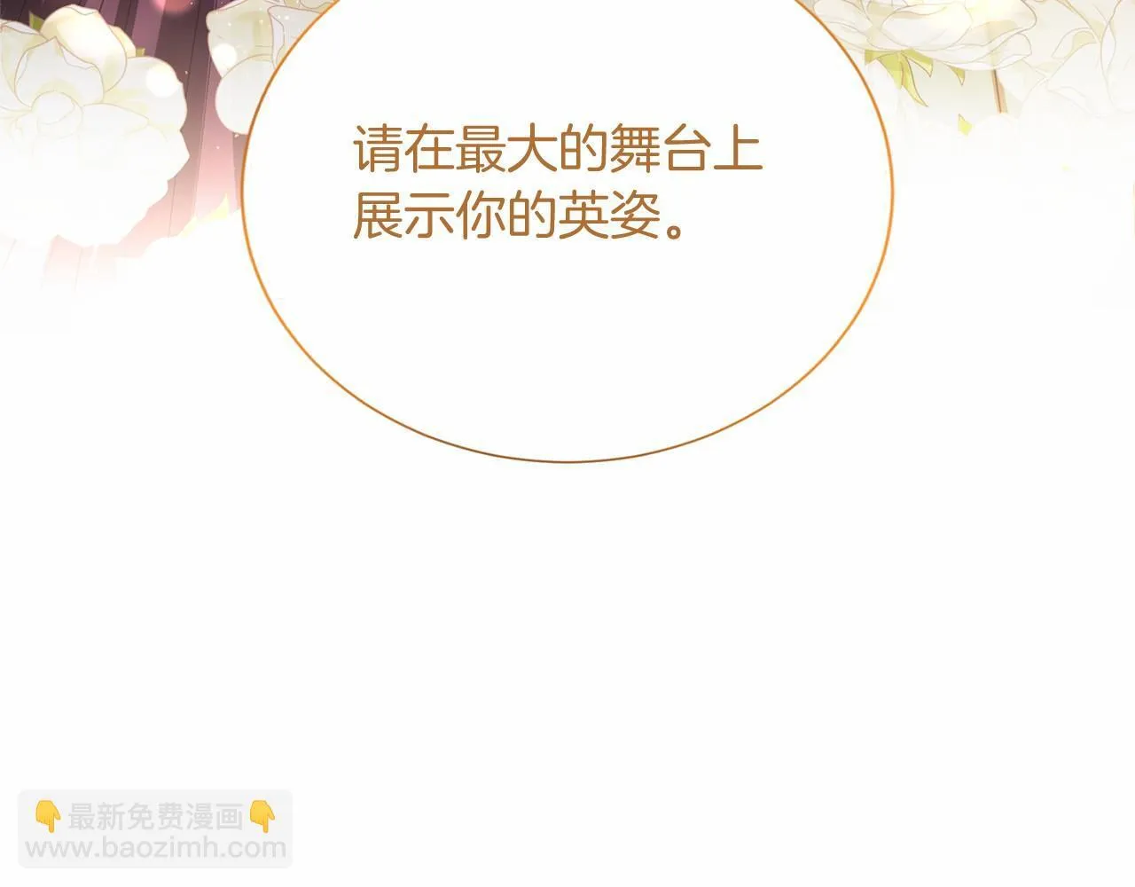 第170话 说服 第53页