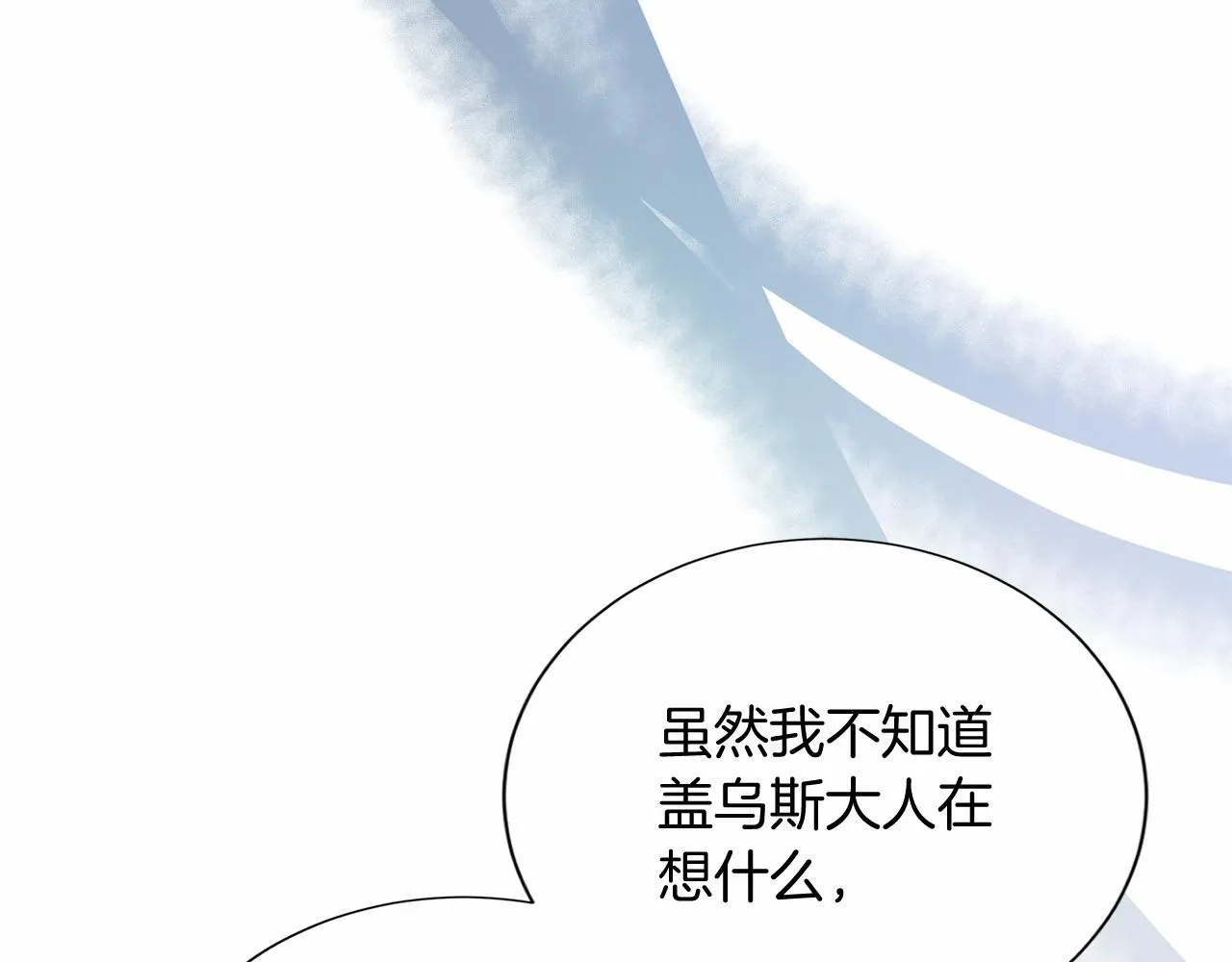 第170话 说服 第59页