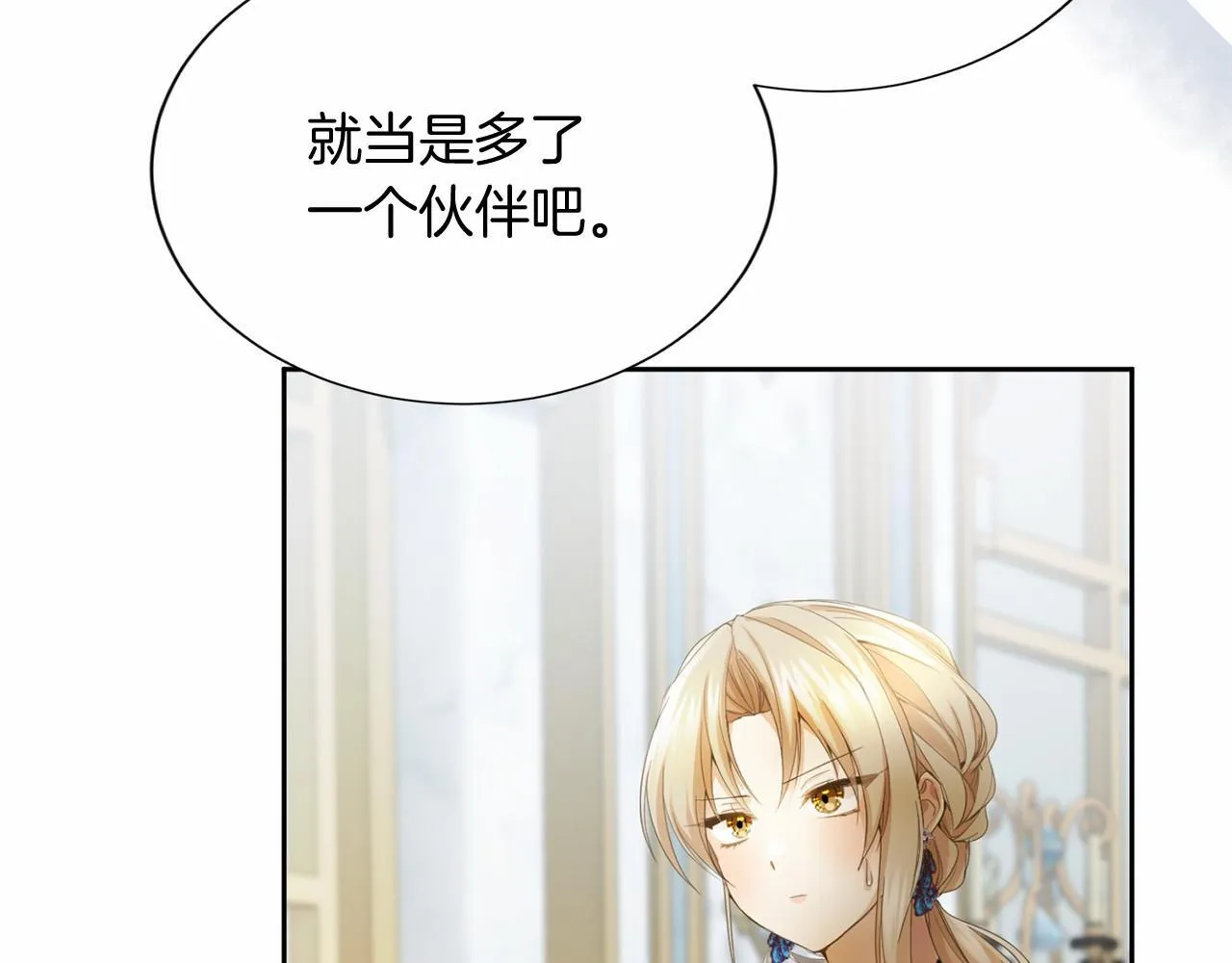 第170话 说服 第60页
