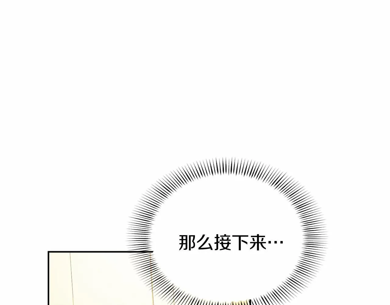 第170话 说服 第62页