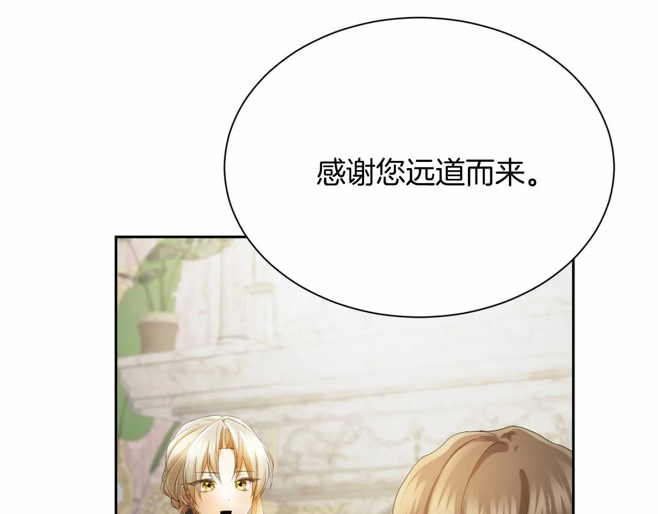 第170话 说服 第67页