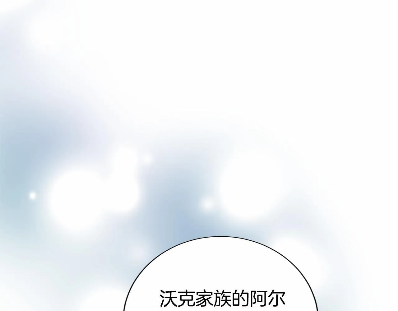 第170话 说服 第69页