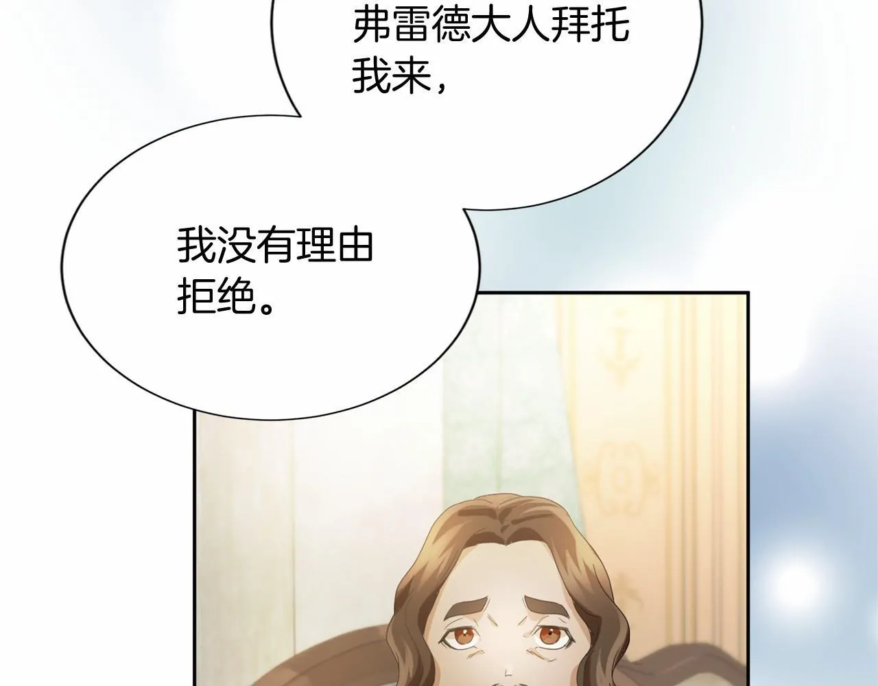 第170话 说服 第70页