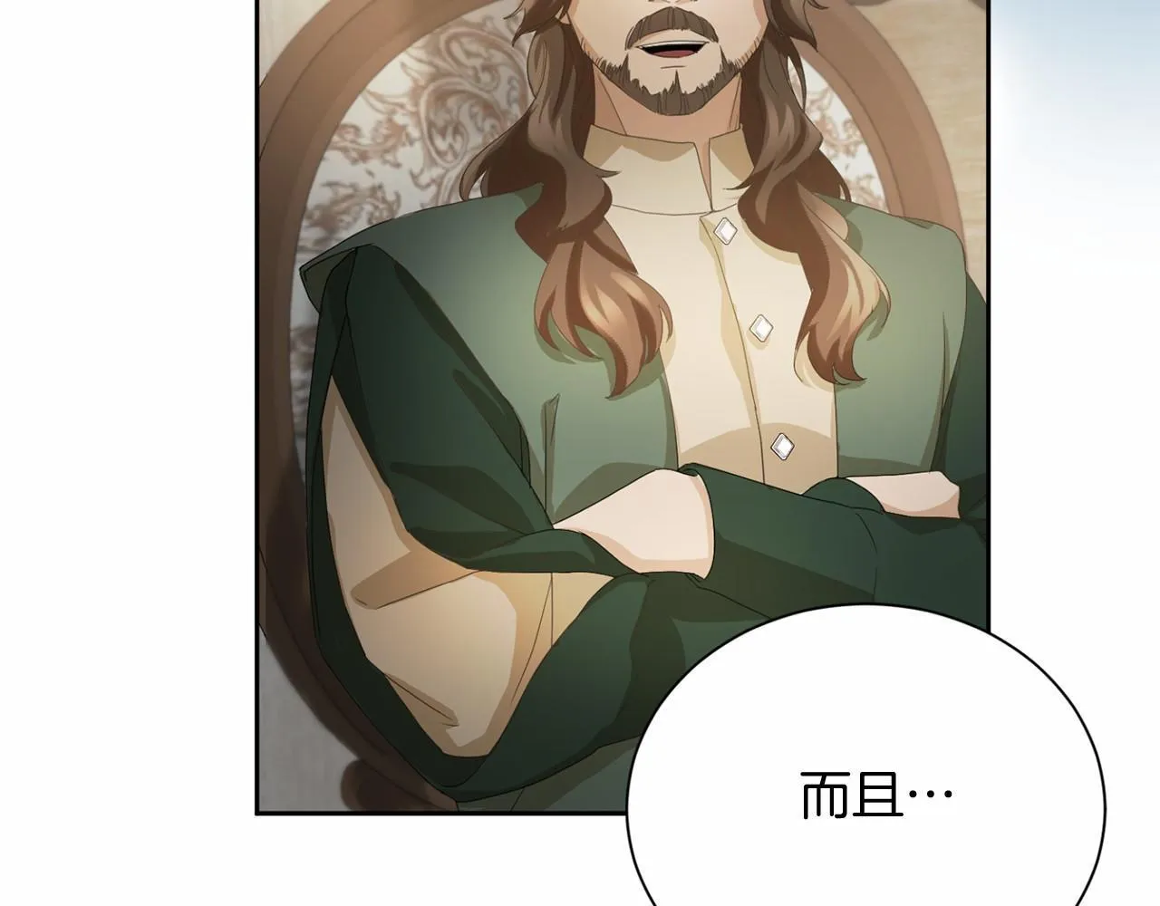 第170话 说服 第71页