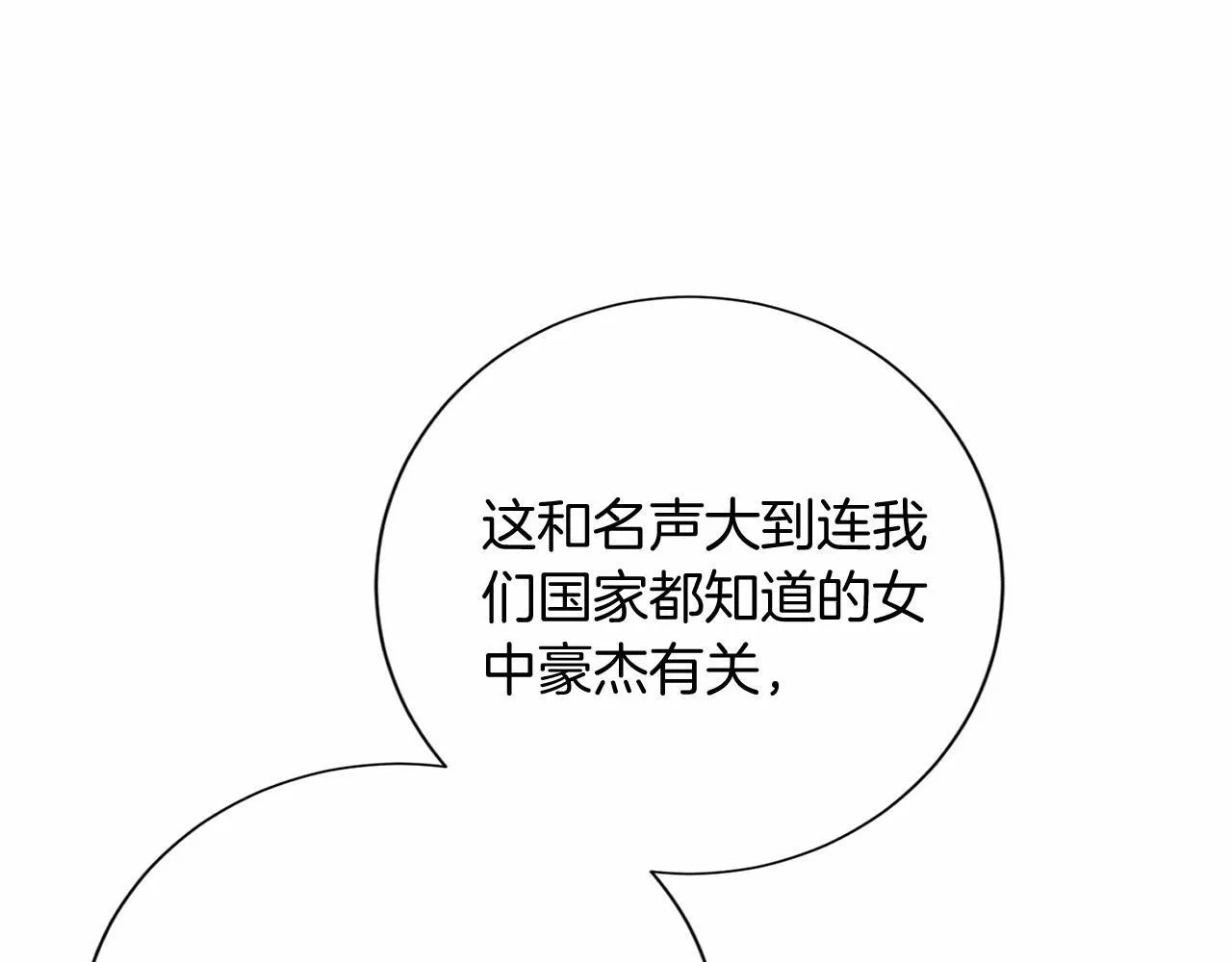 第170话 说服 第73页