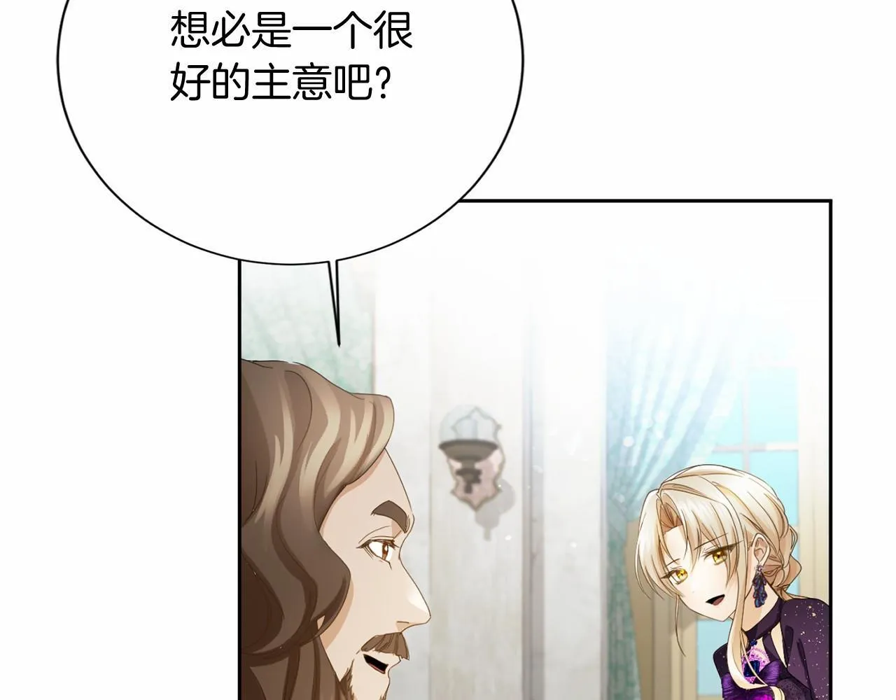 第170话 说服 第74页