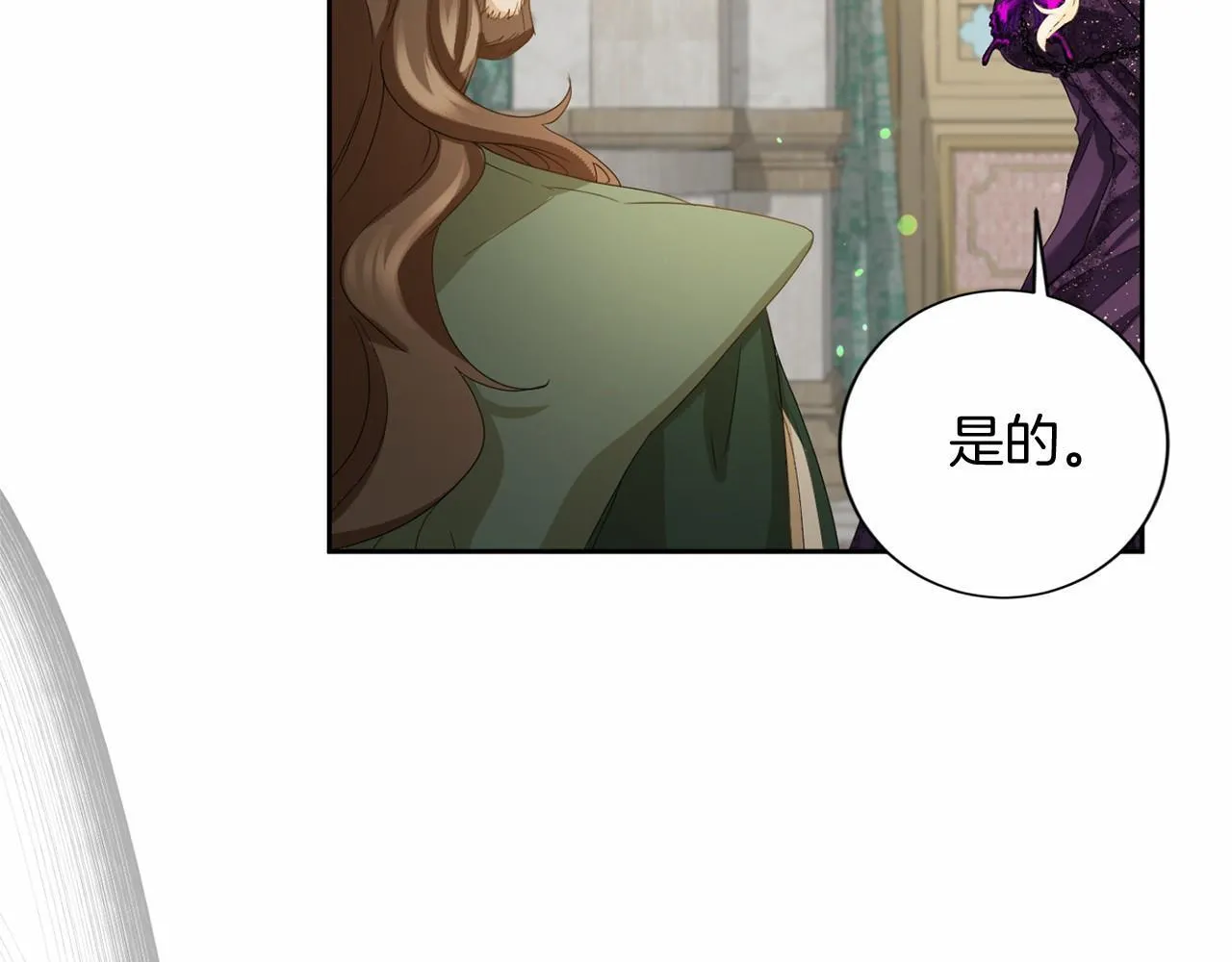第170话 说服 第75页