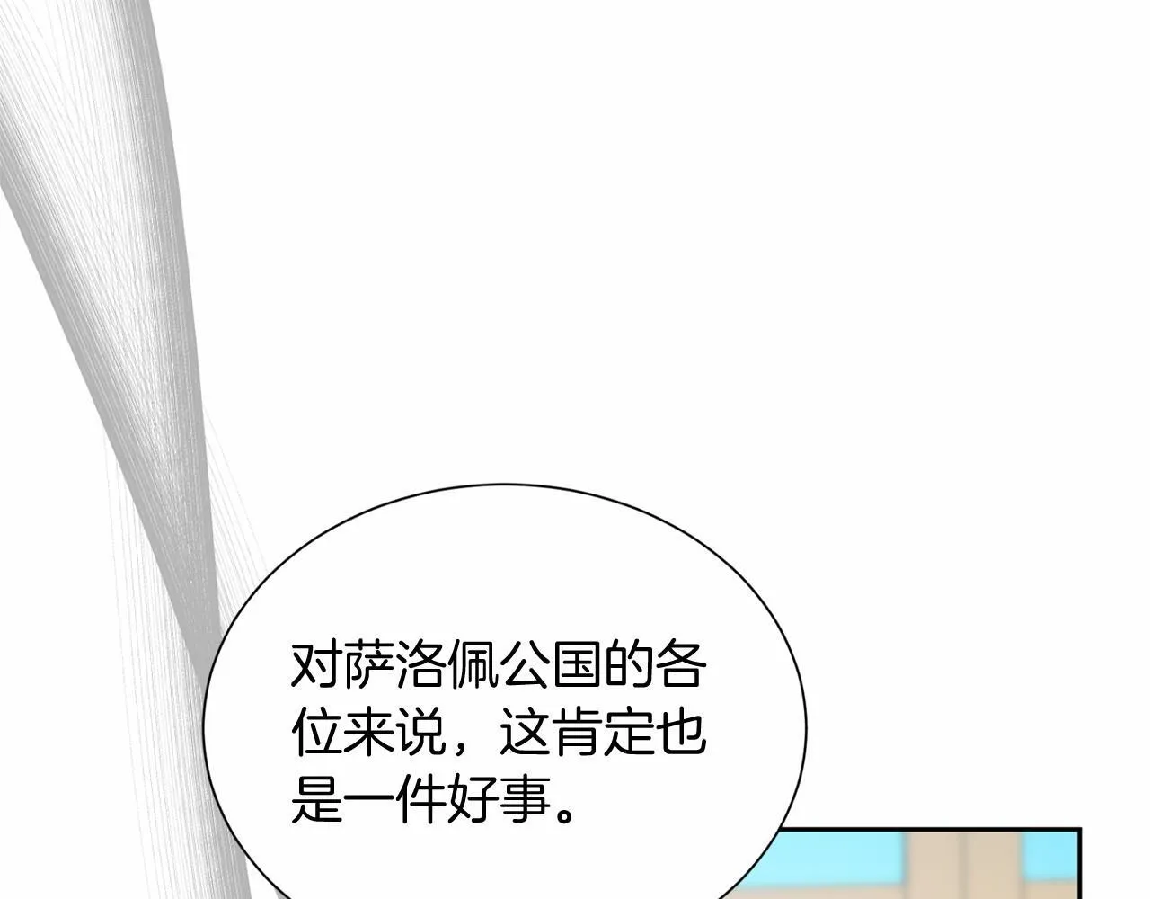第170话 说服 第76页