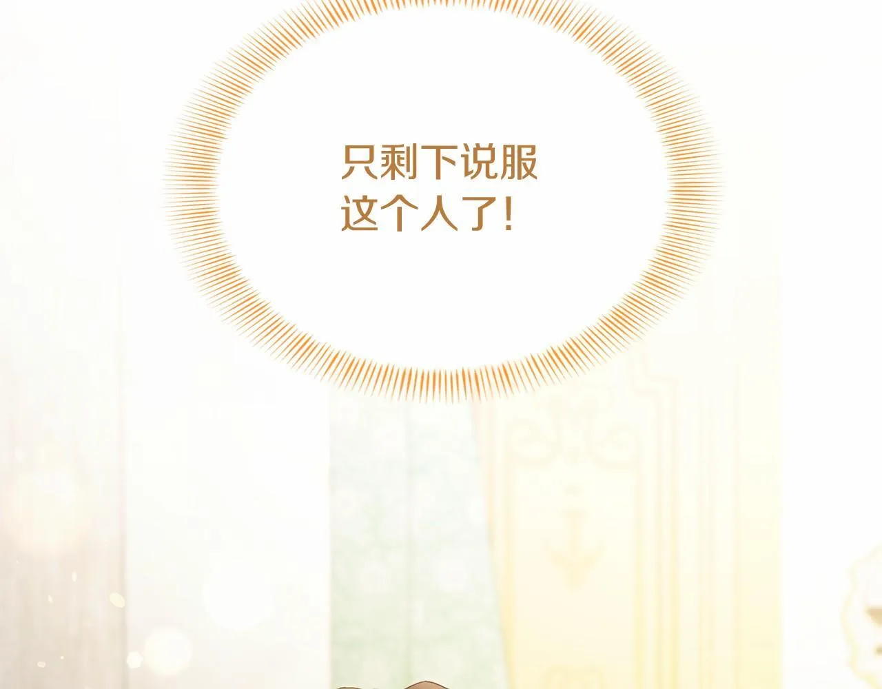 第170话 说服 第79页