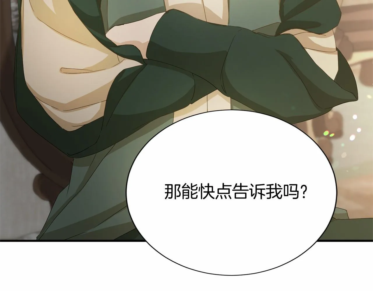 第170话 说服 第81页