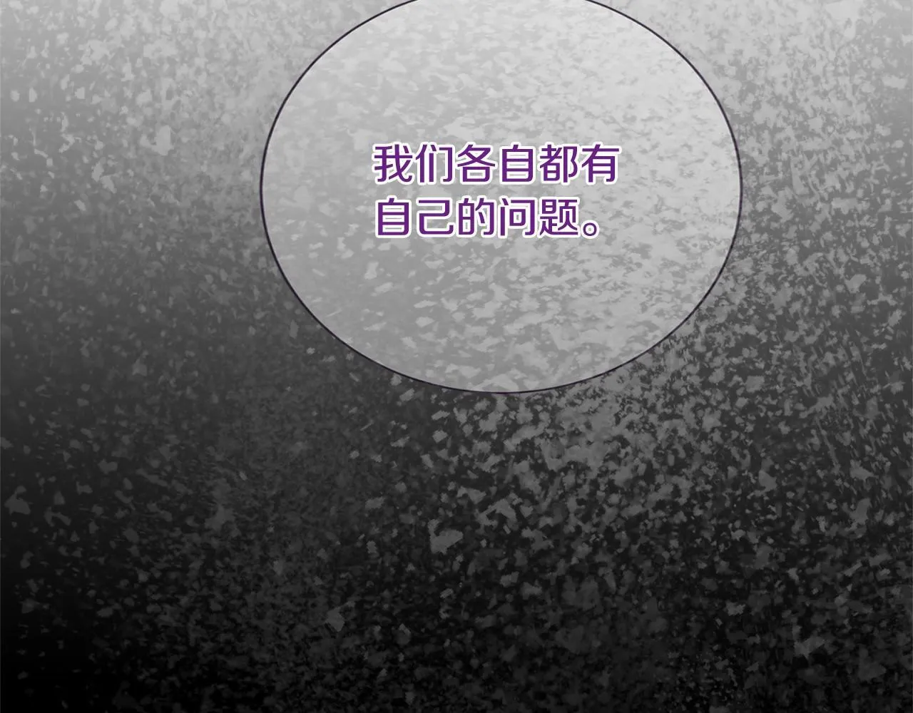 第170话 说服 第85页