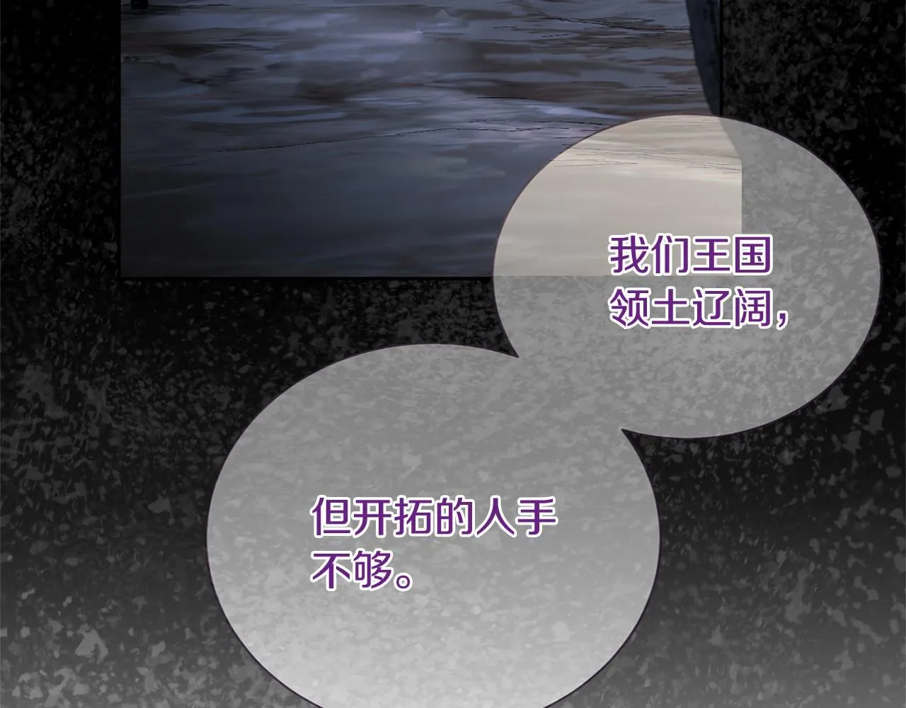 第170话 说服 第87页
