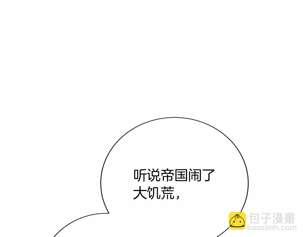 第170话 说服 第89页