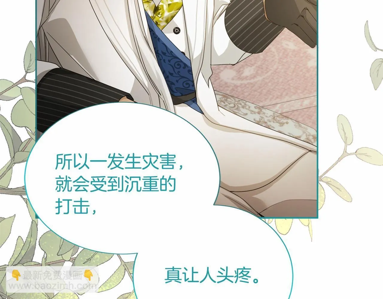 第170话 说服 第94页